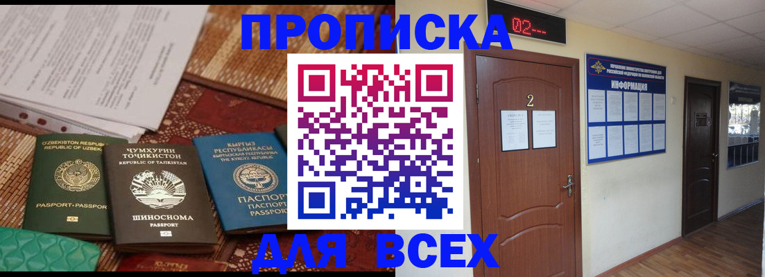 временная регистрация надежно в Усть-Илимске