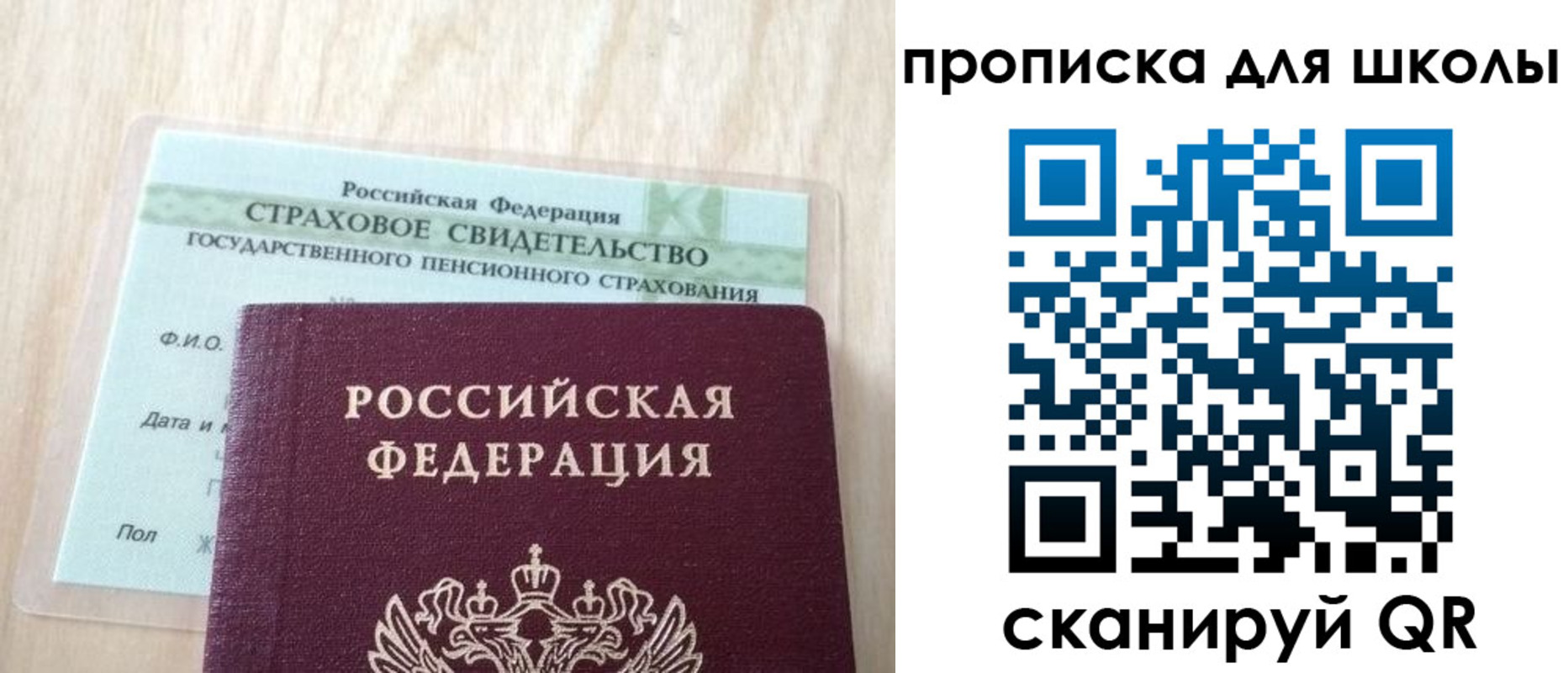 прописка для военкомата в Усть-Илимске