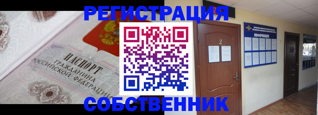 прописка 2025 в Усть-Илимске