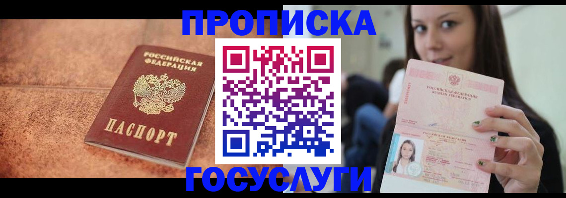 временная регистрация купить в Усть-Илимске