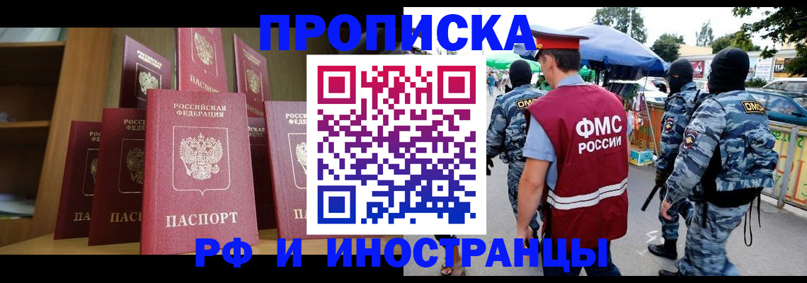 временная регистрация законно в Усть-Илимске
