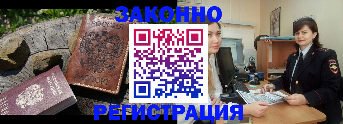 прописка для школы в Усть-Илимске