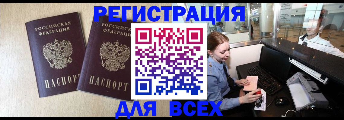прописка штамп в Усть-Илимске