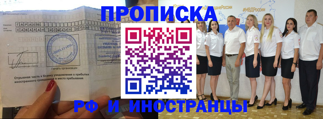 прописка в квартире в Усть-Илимске