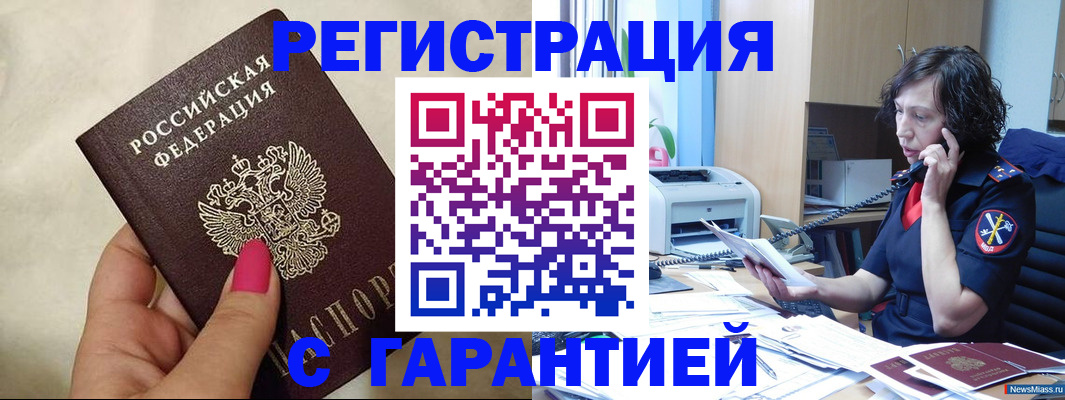 прописка для военкомата в Усть-Илимске