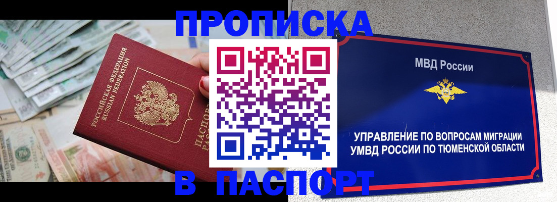 где прописаться в Усть-Илимске