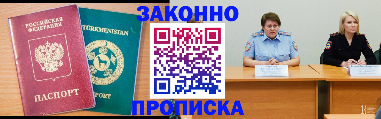 регистрация в Усть-Илимске