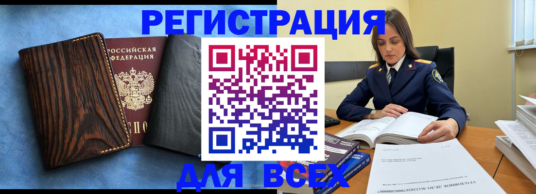 временная регистрация купить в Усть-Илимске