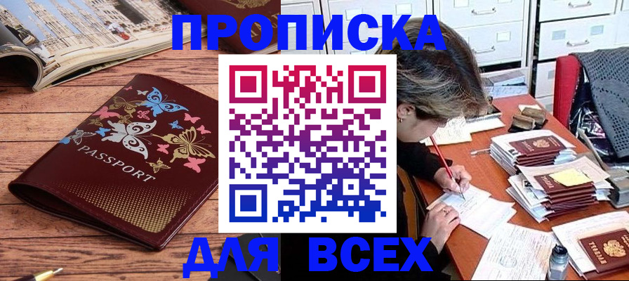 регистрация в Усть-Илимске